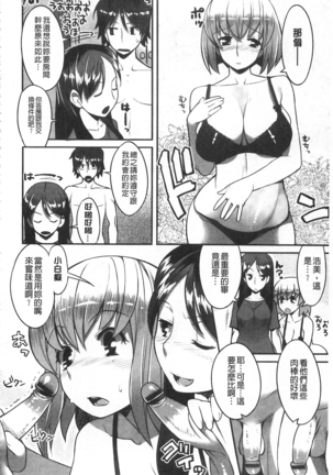 ちちにくりん 乳池肉林 Page #177