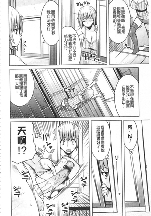 ちちにくりん 乳池肉林 Page #111