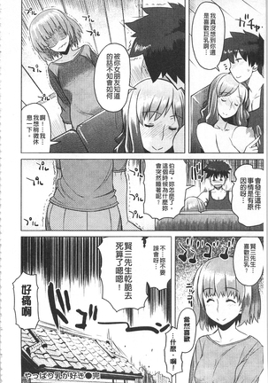 ちちにくりん 乳池肉林 Page #23
