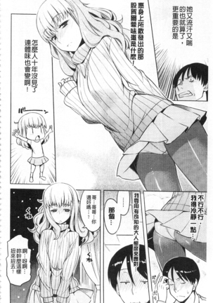 ちちにくりん 乳池肉林 Page #93