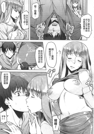 ちちにくりん 乳池肉林 Page #44