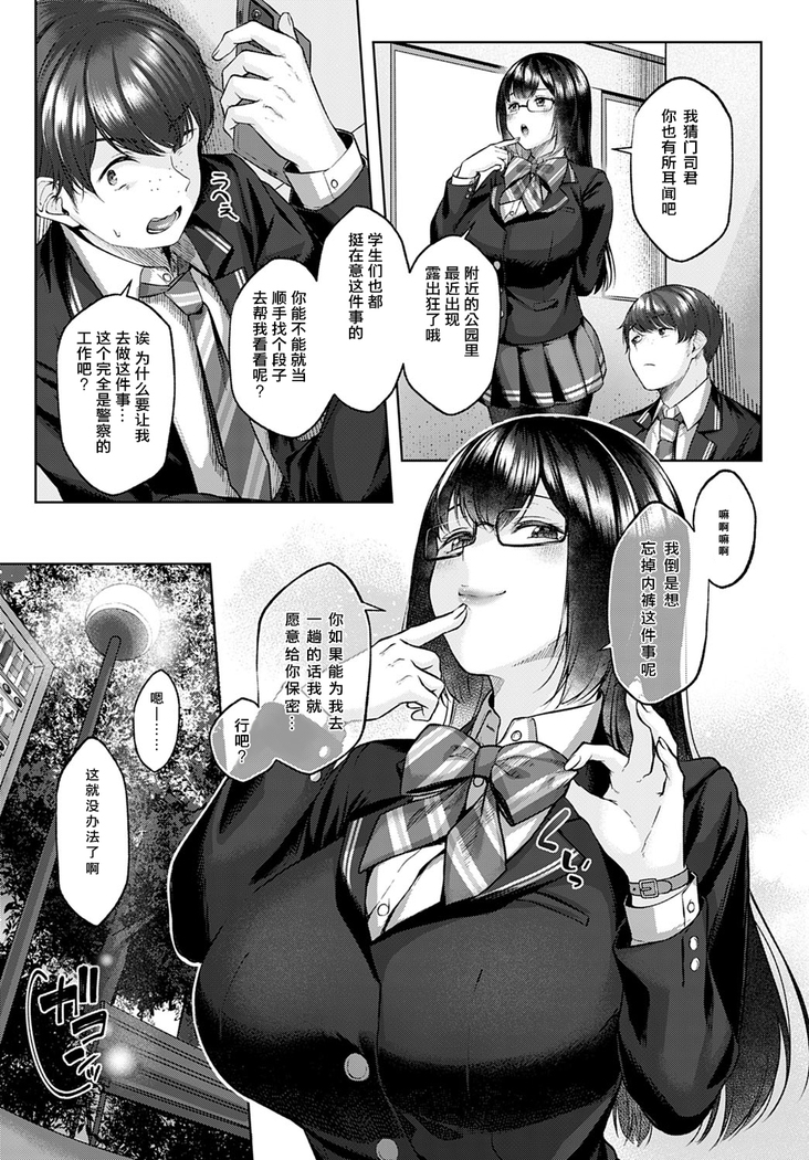 Shecret (COMIC Anthurium 2021-02)[Chinese]【不可视汉化】