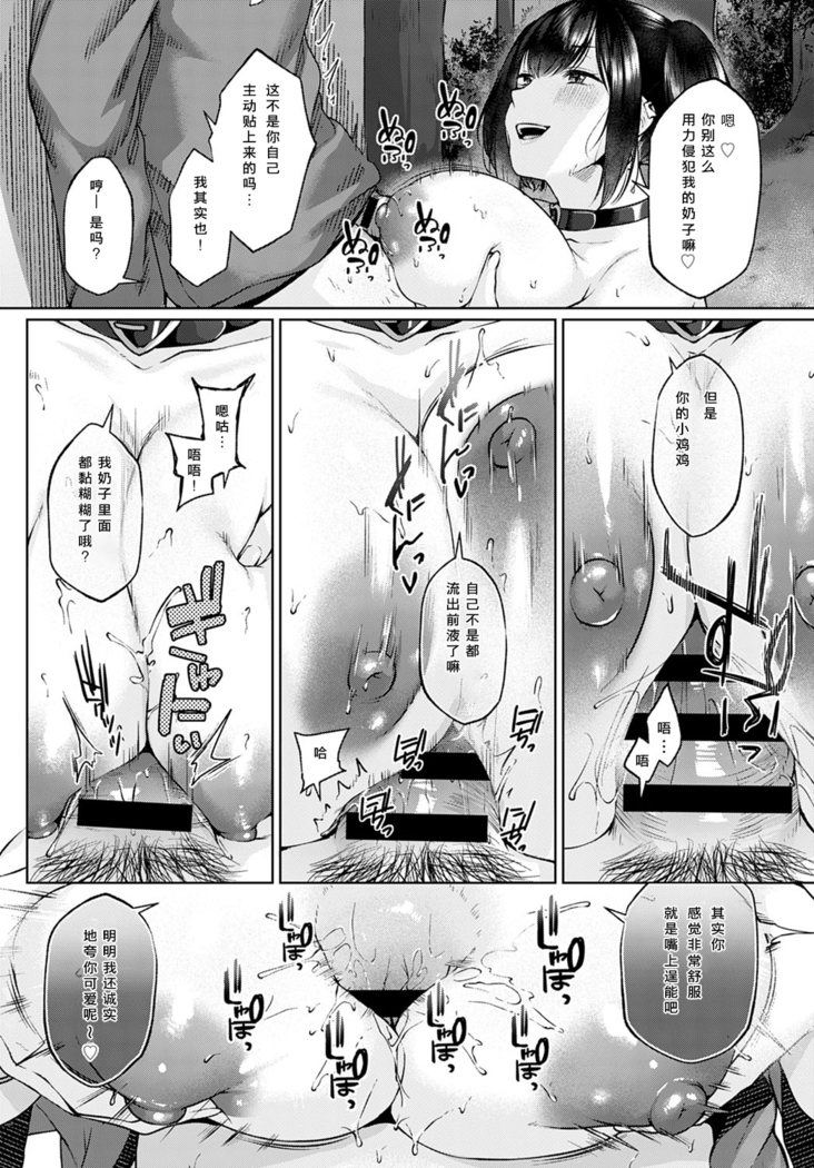 Shecret (COMIC Anthurium 2021-02)[Chinese]【不可视汉化】