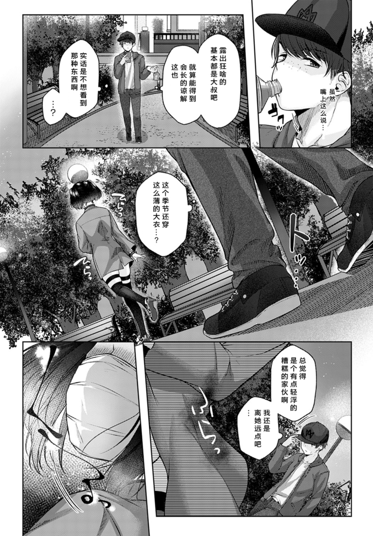 Shecret (COMIC Anthurium 2021-02)[Chinese]【不可视汉化】