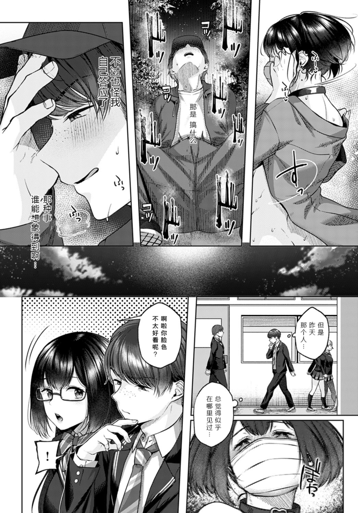 Shecret (COMIC Anthurium 2021-02)[Chinese]【不可视汉化】