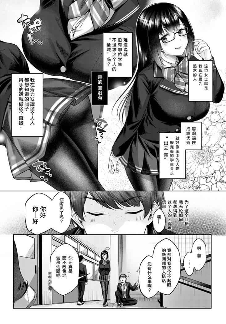 Shecret (COMIC Anthurium 2021-02)[Chinese]【不可视汉化】