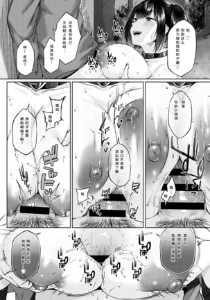Shecret (COMIC Anthurium 2021-02)[Chinese]【不可视汉化】 Page #15