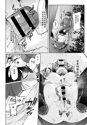 Shecret (COMIC Anthurium 2021-02)[Chinese]【不可视汉化】 Page #17