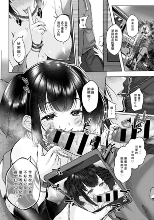 Shecret (COMIC Anthurium 2021-02)[Chinese]【不可视汉化】 Page #13