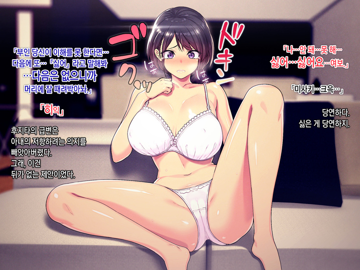 Shakkin Mamire Netorare Tsumamusume Hensai no Tame Kotowarenakatta Gomunashi Nama Sex & Nakadashi