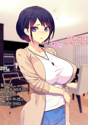 Shakkin Mamire Netorare Tsumamusume Hensai no Tame Kotowarenakatta Gomunashi Nama Sex & Nakadashi - Page 8