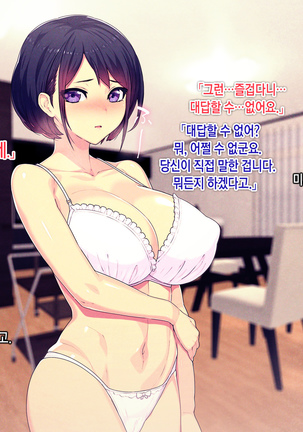 Shakkin Mamire Netorare Tsumamusume Hensai no Tame Kotowarenakatta Gomunashi Nama Sex & Nakadashi - Page 53