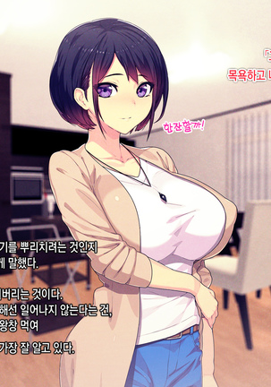 Shakkin Mamire Netorare Tsumamusume Hensai no Tame Kotowarenakatta Gomunashi Nama Sex & Nakadashi Page #10