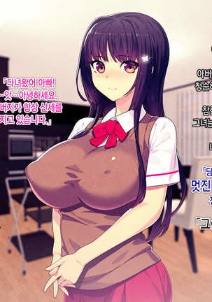 Shakkin Mamire Netorare Tsumamusume Hensai no Tame Kotowarenakatta Gomunashi Nama Sex & Nakadashi Page #168