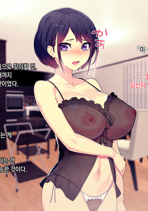 Shakkin Mamire Netorare Tsumamusume Hensai no Tame Kotowarenakatta Gomunashi Nama Sex & Nakadashi Page #110