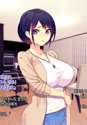 Shakkin Mamire Netorare Tsumamusume Hensai no Tame Kotowarenakatta Gomunashi Nama Sex & Nakadashi - Page 42