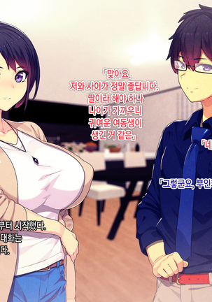 Shakkin Mamire Netorare Tsumamusume Hensai no Tame Kotowarenakatta Gomunashi Nama Sex & Nakadashi Page #39