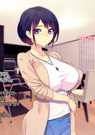 Shakkin Mamire Netorare Tsumamusume Hensai no Tame Kotowarenakatta Gomunashi Nama Sex & Nakadashi - Page 9