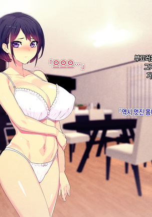 Shakkin Mamire Netorare Tsumamusume Hensai no Tame Kotowarenakatta Gomunashi Nama Sex & Nakadashi Page #52