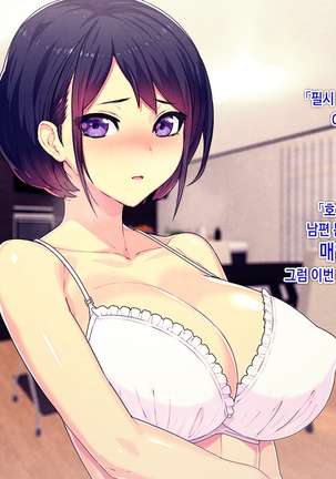 Shakkin Mamire Netorare Tsumamusume Hensai no Tame Kotowarenakatta Gomunashi Nama Sex & Nakadashi Page #54