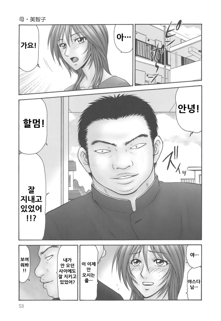 Haha・Michiko