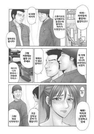 Haha・Michiko - Page 34