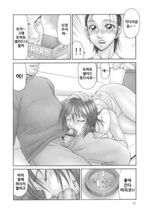 Haha・Michiko - Page 28
