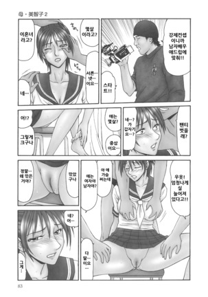 Haha・Michiko - Page 35