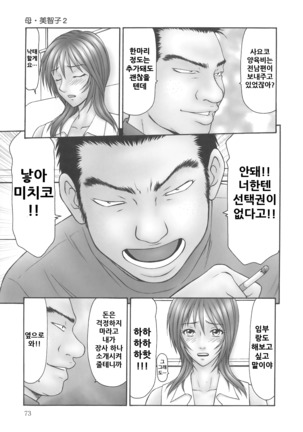 Haha・Michiko - Page 25