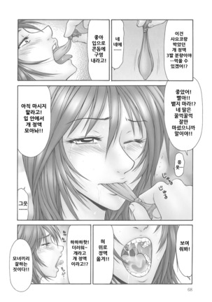 Haha・Michiko - Page 20