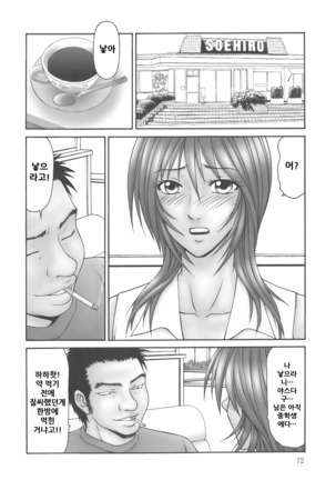 Haha・Michiko - Page 24