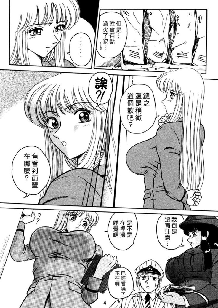 Uchiage Suihanki kei Soushuuhen Ouro 1-27