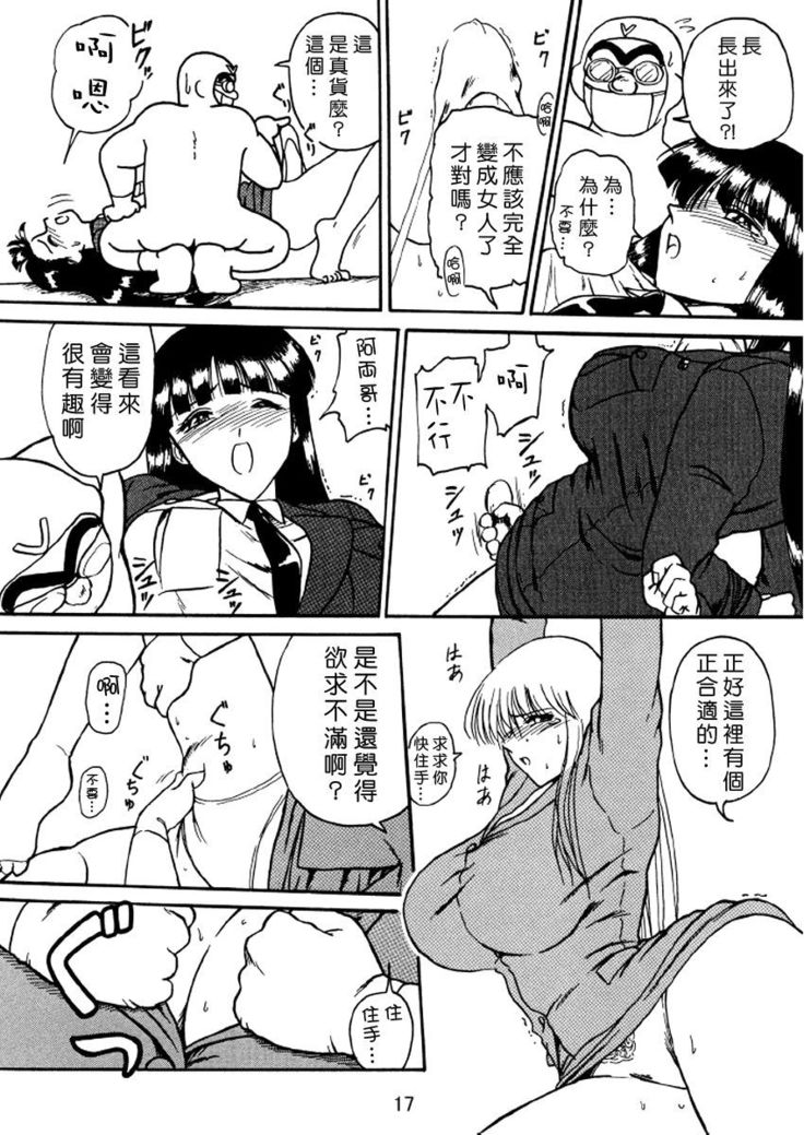 Uchiage Suihanki kei Soushuuhen Ouro 1-27
