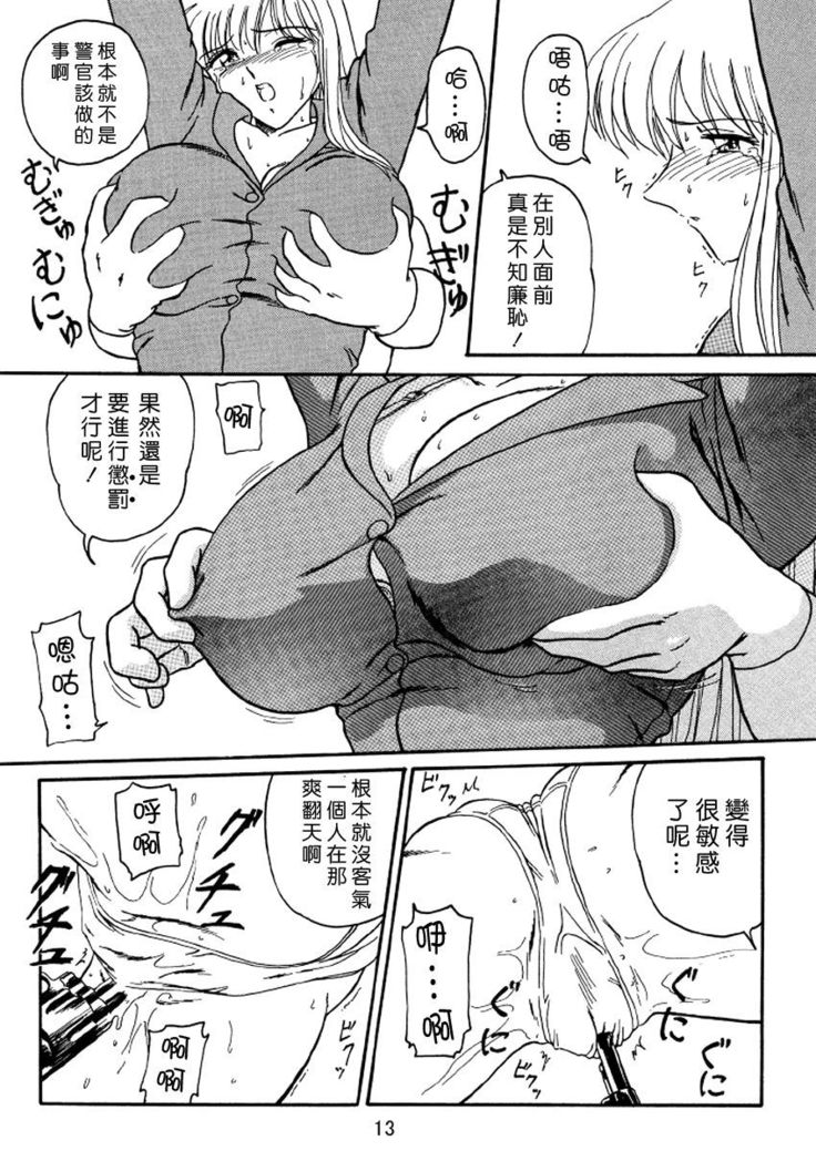 Uchiage Suihanki kei Soushuuhen Ouro 1-27