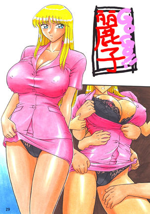 Uchiage Suihanki kei Soushuuhen Ouro 1-27 Page #30