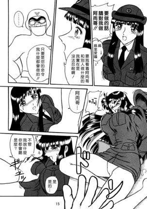 Uchiage Suihanki kei Soushuuhen Ouro 1-27 Page #16