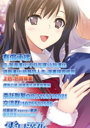Uchiage Suihanki kei Soushuuhen Ouro 1-27 Page #36