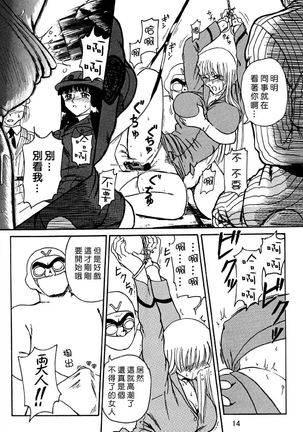Uchiage Suihanki kei Soushuuhen Ouro 1-27 Page #15