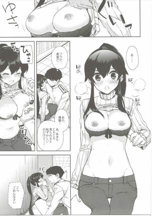 Yoru Yahagi 5 - Page 14