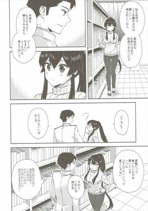 Yoru Yahagi 5 - Page 39