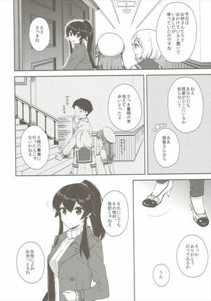 Yoru Yahagi 5 - Page 5