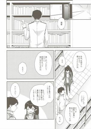 Yoru Yahagi 5 - Page 7