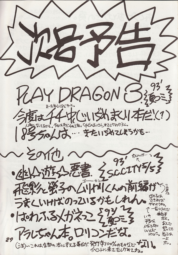 Play Dragon 2