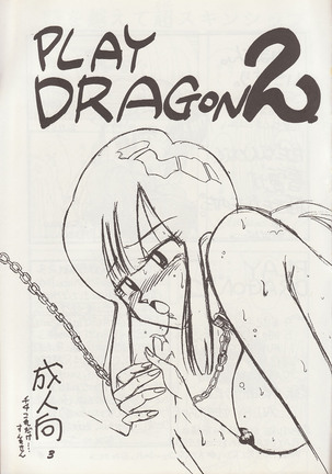 Play Dragon 2 Page #2