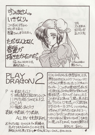 Play Dragon 2 Page #3