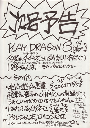 Play Dragon 2 Page #28