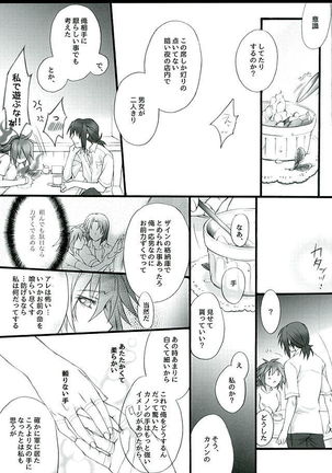 Mahi no Tsuki Page #6