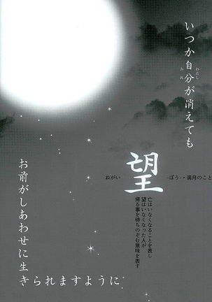 Mahi no Tsuki Page #36