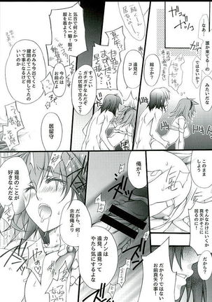 Mahi no Tsuki Page #16