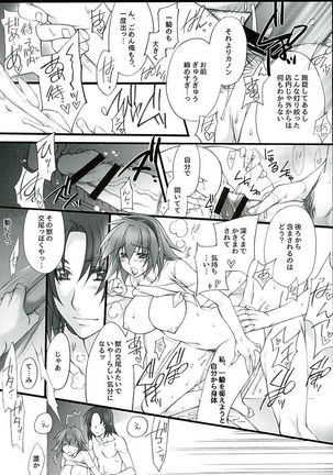 Mahi no Tsuki Page #15